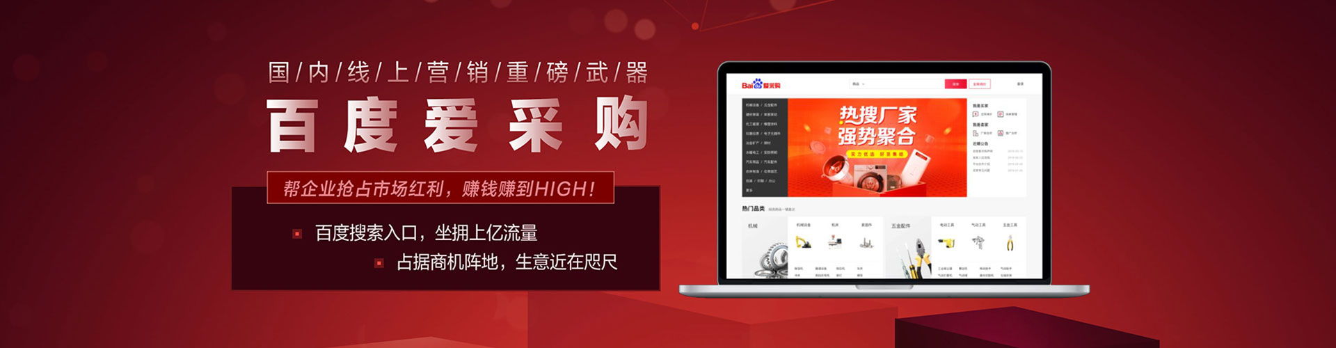 大树百度竞价托管