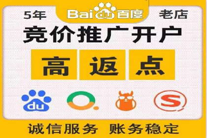 百度广告推广如何助力电商行业